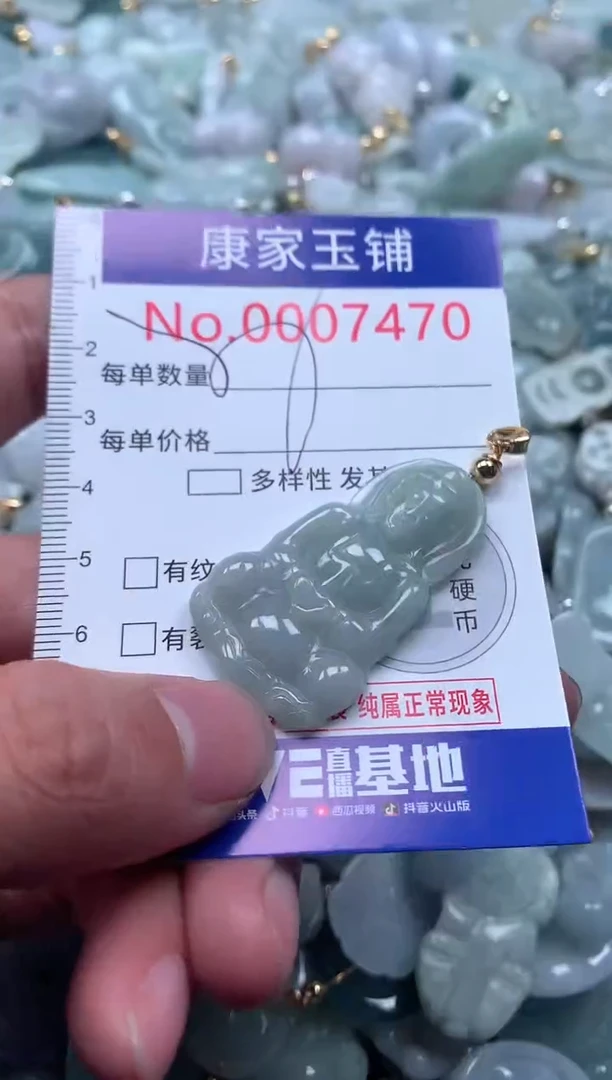 【闪购商品】翡翠吊坠(不含链)未镶嵌7470