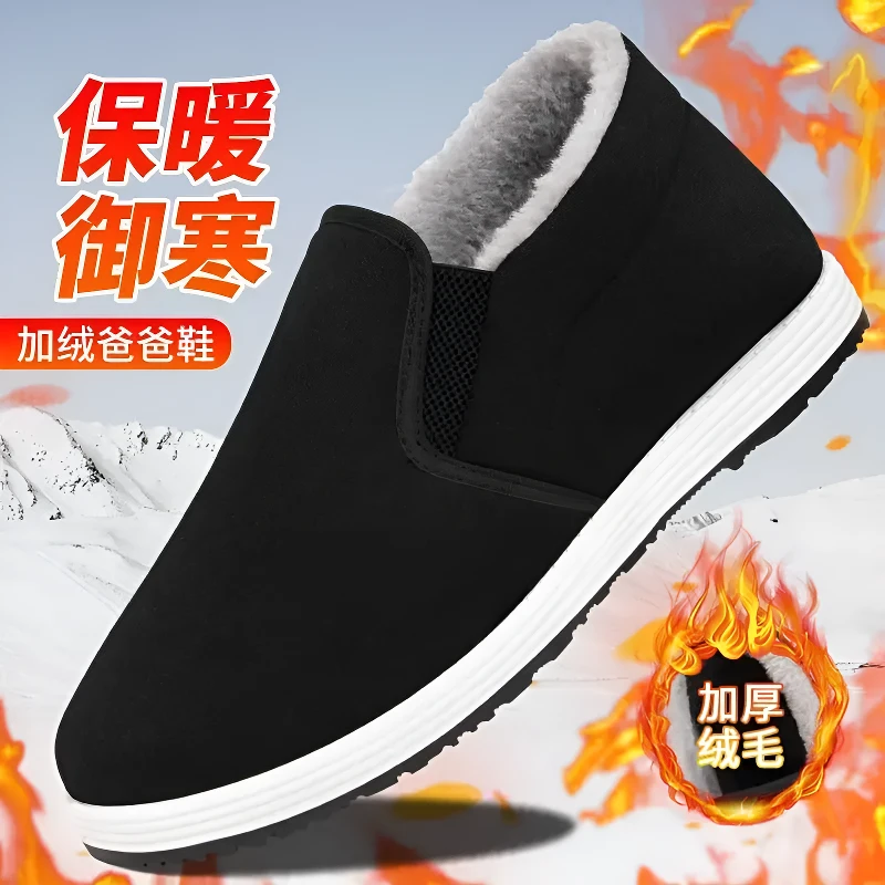 老北京加绒高帮男款保暖加厚软底防滑爸爸冬季帆布鞋休闲低帮二棉