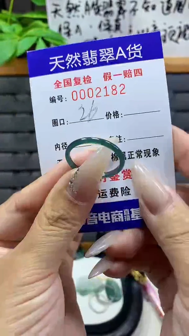 【闪购商品】翡翠戒圈未镶嵌天然翡翠A货2182
