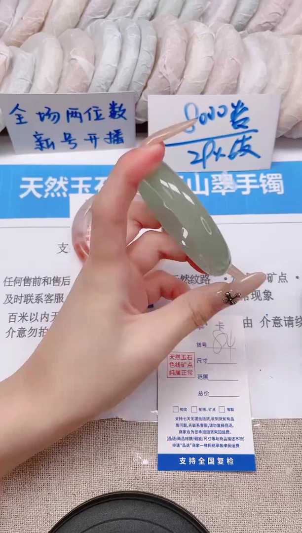 未镶嵌手镯石英质玉84-55东