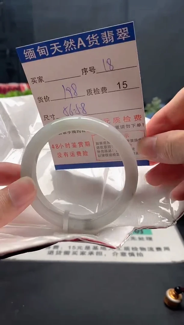 未镶嵌手镯翡翠18缅甸天然A货翡翠需包容瑕疵，介意慎拍