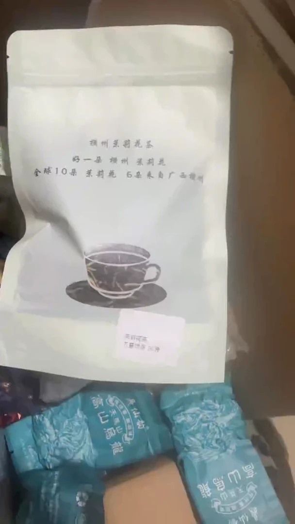 彩选单品茉莉5yin特芽50g