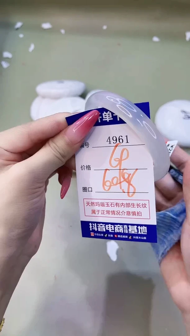 手镯玛瑙/玉髓未镶嵌4961