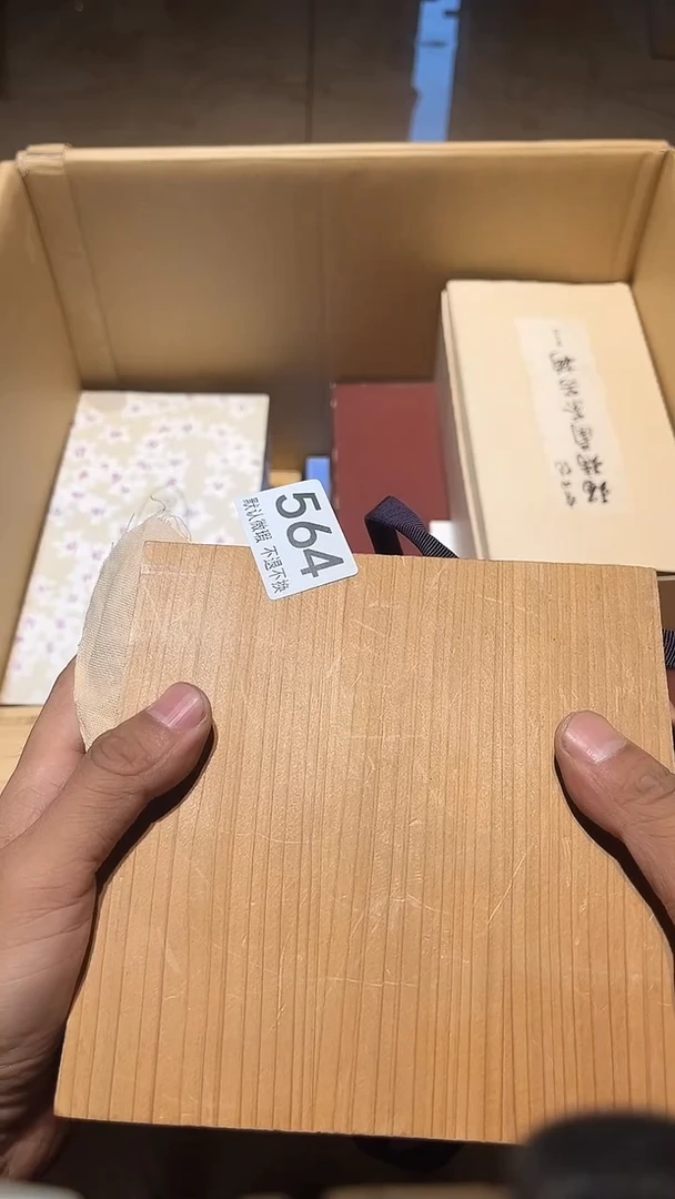其他满**杨中古瓷器链接564