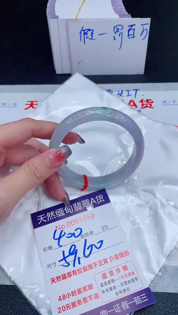 未镶嵌手镯翡翠400.00