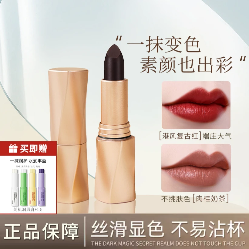 罗娜口红护唇淡化唇纹不掉色沾杯变色口红保湿滋润颖儿推荐学生女
