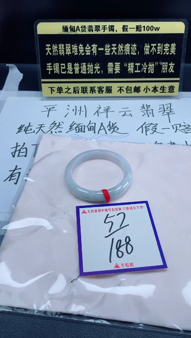 未镶嵌定制翡翠我
