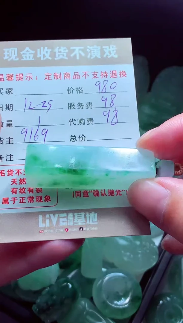 未镶嵌定制翡翠浪***路翡翠毛货定制575121
