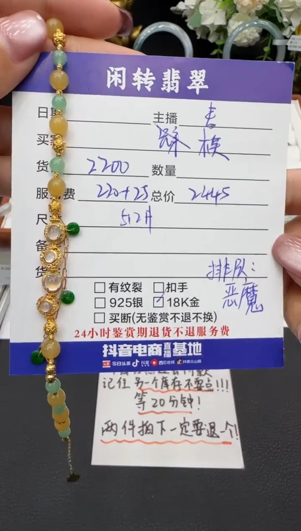 18K金镶嵌手链翡翠模**理手串
