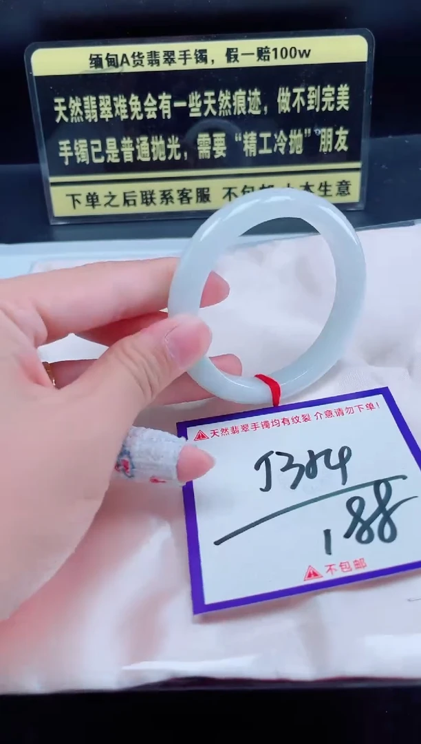 未镶嵌定制翡翠我