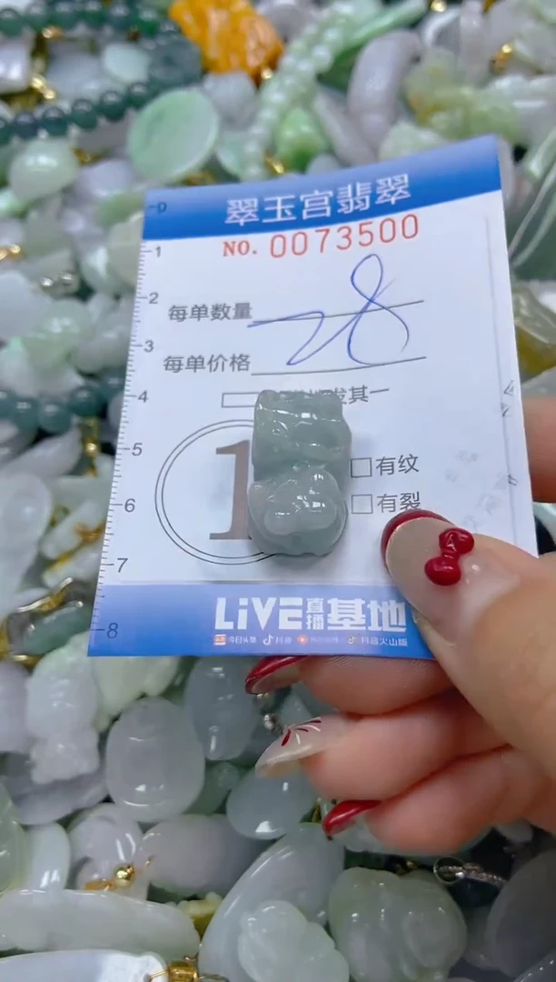 【闪购商品】翡翠颈饰未镶嵌闪购0073500