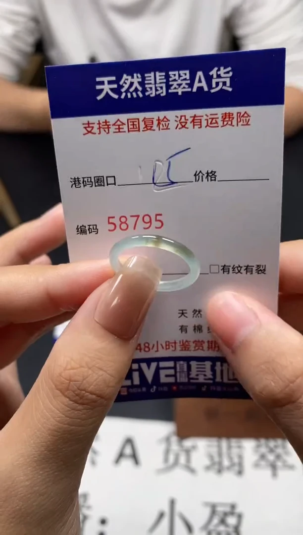 未镶嵌戒指翡翠天然A货翡翠8795