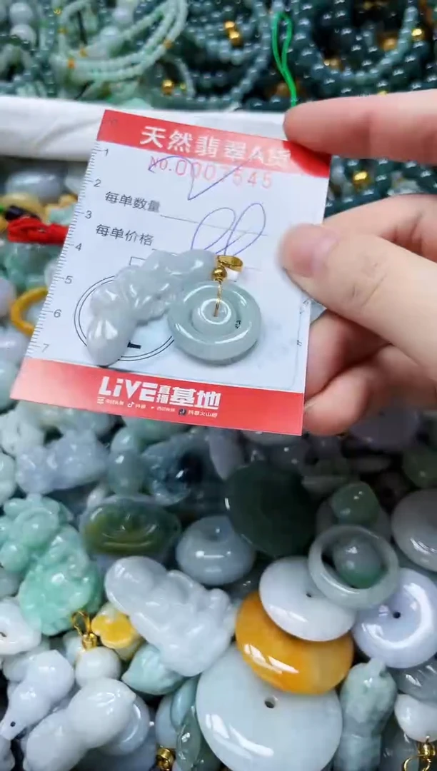 翡翠未镶嵌颈饰闪购0007545