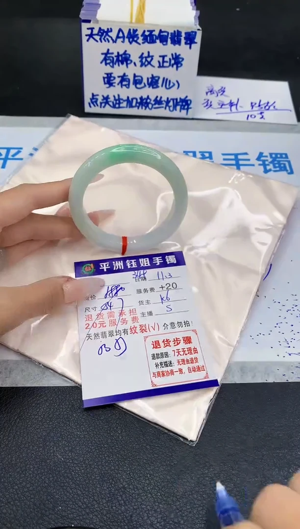 未镶嵌手镯翡翠1