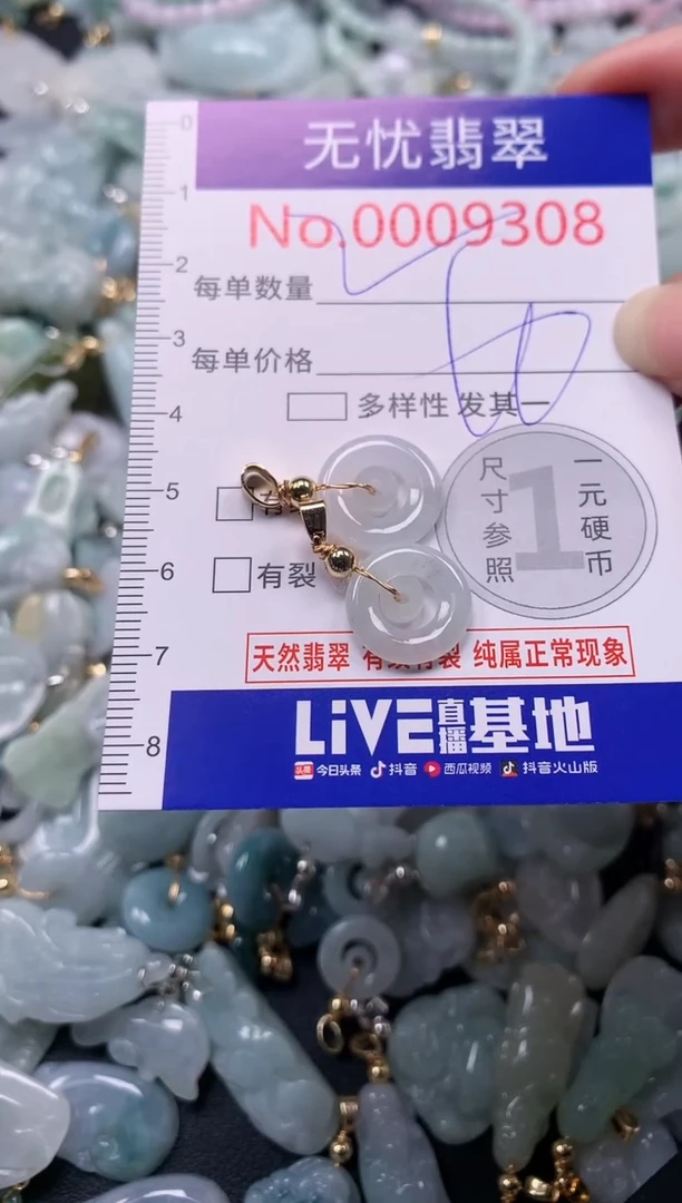 吊坠(不含链)未镶嵌翡翠9308