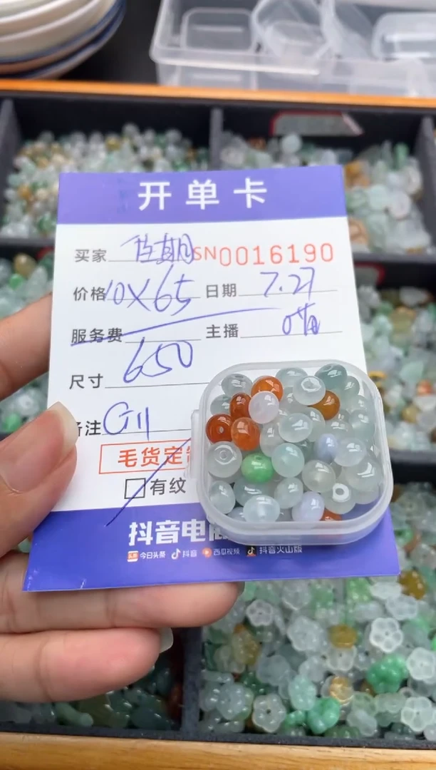 翡翠未镶嵌颈饰别***期00016190