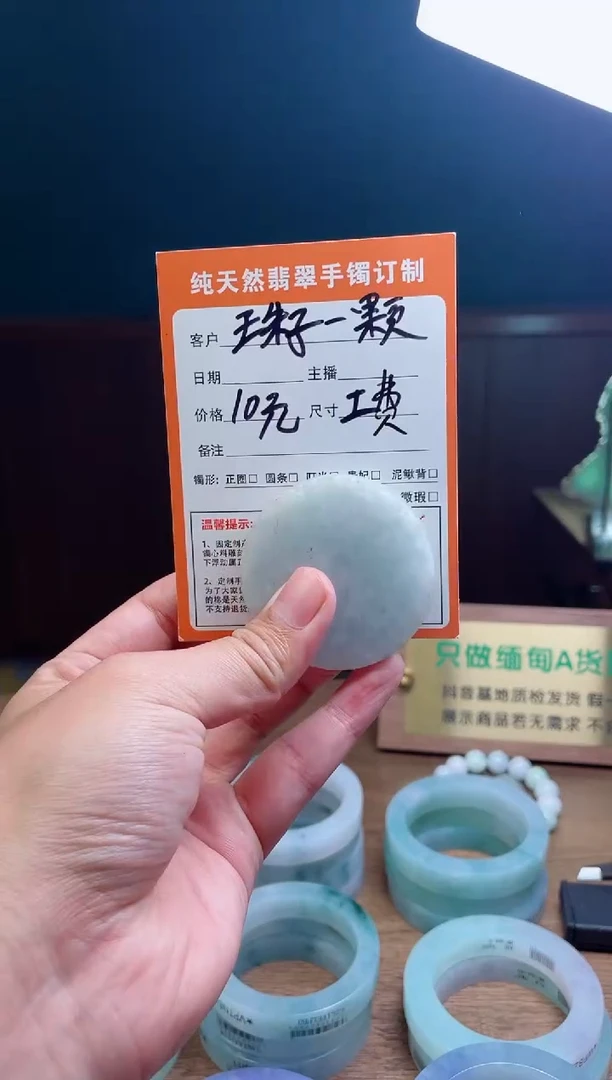 未镶嵌定制翡翠定制珠子一颗