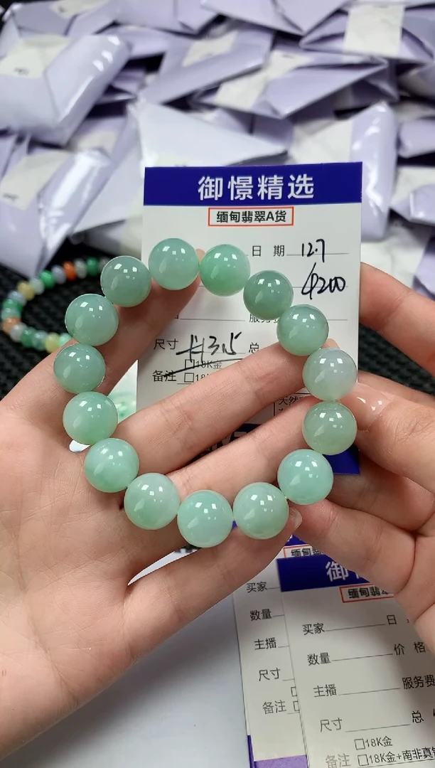 未镶嵌手串翡翠46