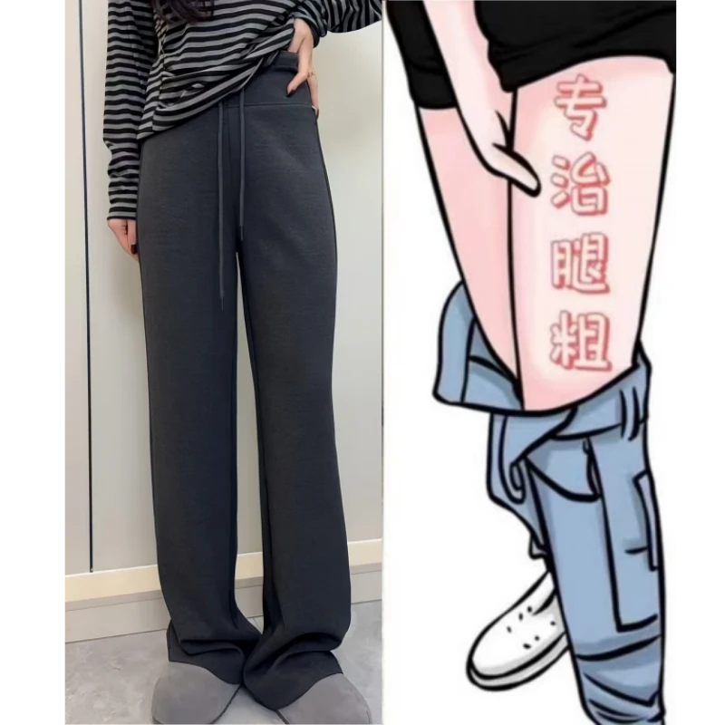 格洛森女装早秋新款胖妹妹梨形身材设计感高腰休闲显瘦直筒拖地裤