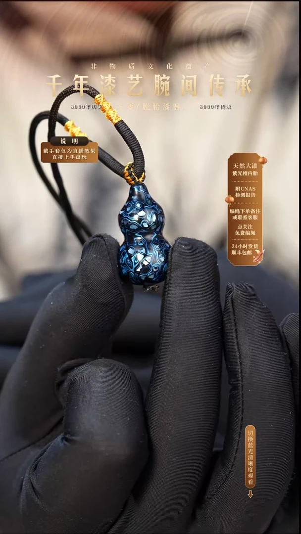 锦城大漆/葫芦    706