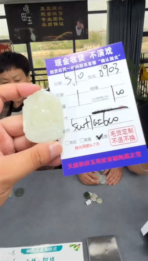 定制和田玉T126-多样性拍一发一