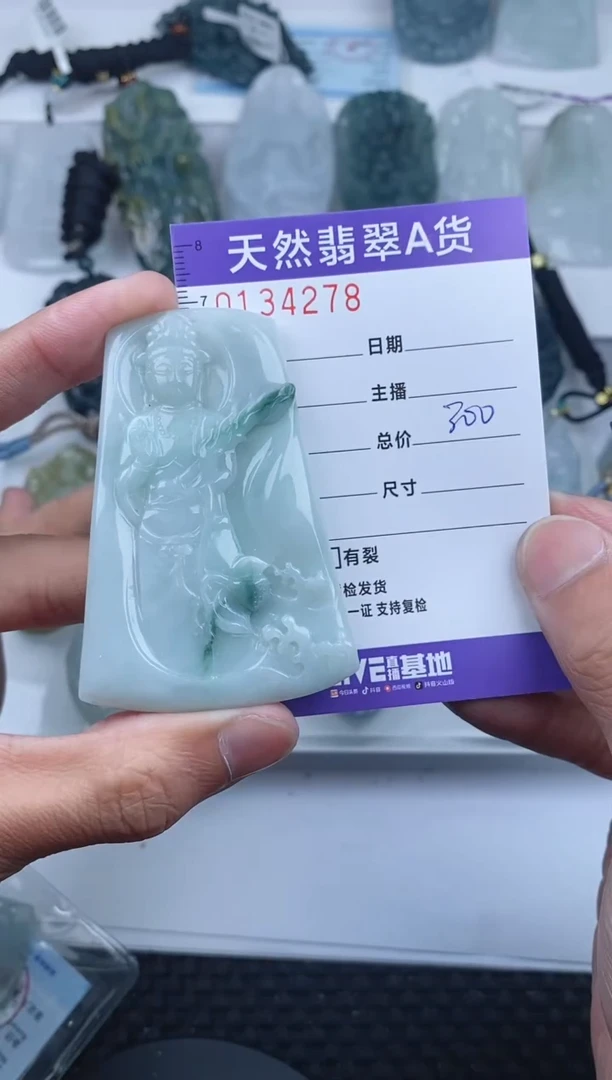 【闪购商品】翡翠颈饰未镶嵌       278