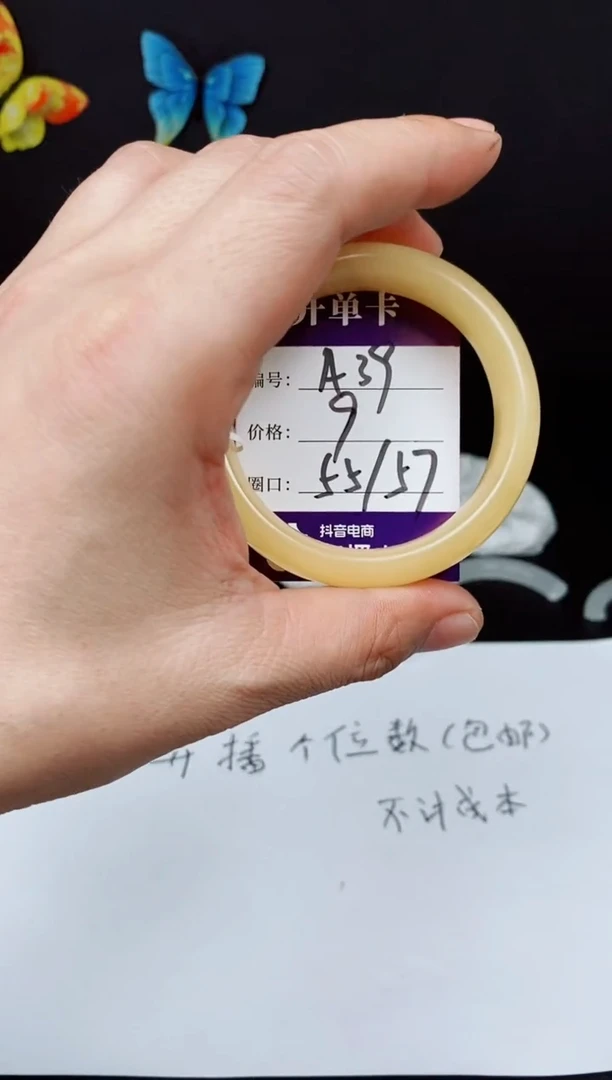 石英质玉手镯未镶嵌编号A--39
