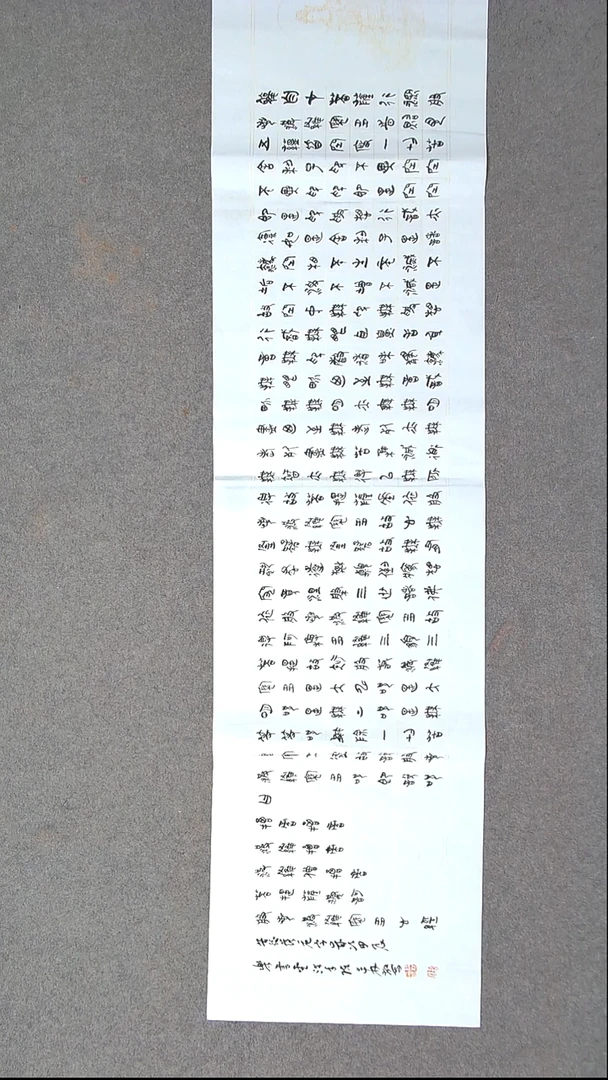 书法陈述林 山东青岛138*34四平尺4