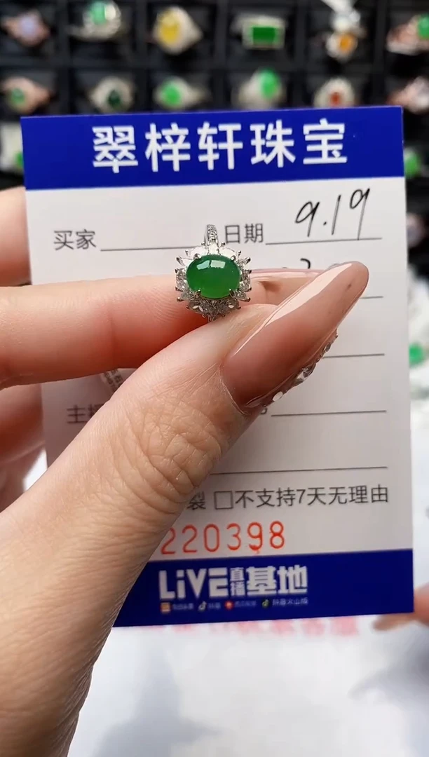 银S925镶嵌戒指翡翠0398