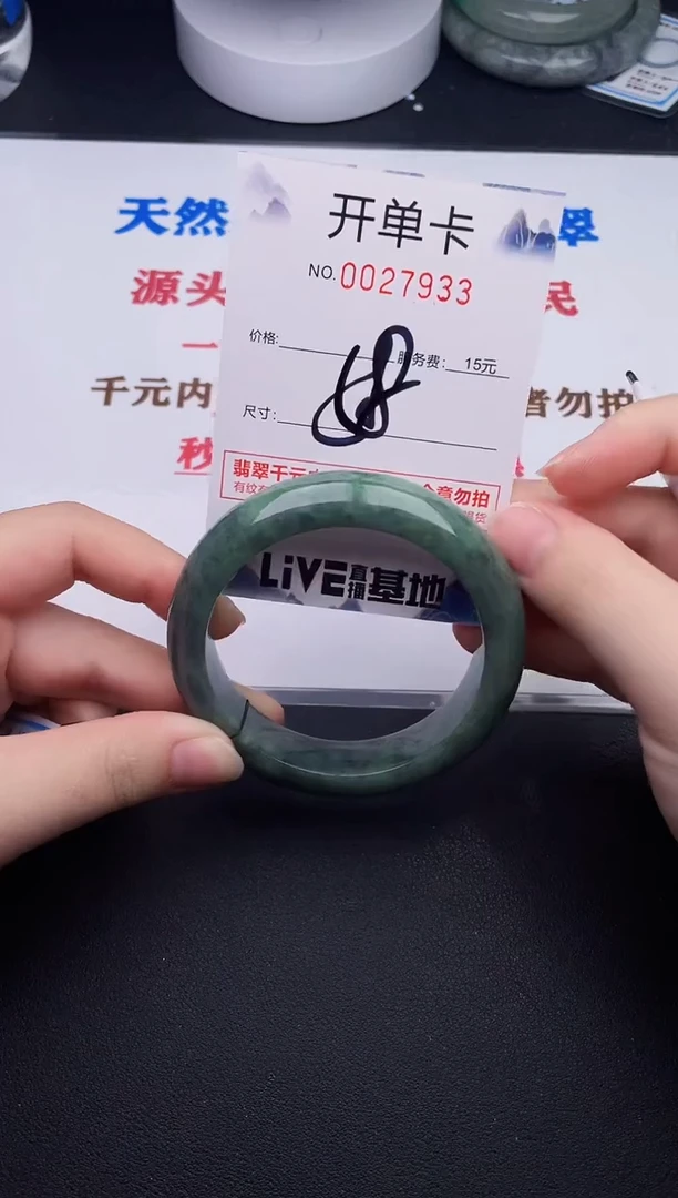 未镶嵌手镯翡翠33