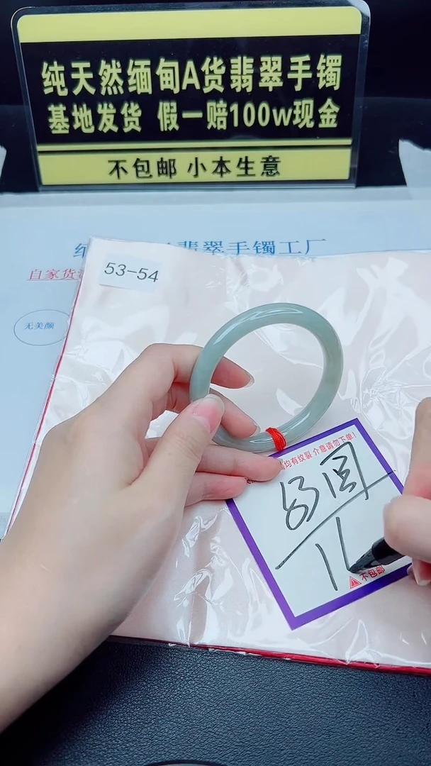 未镶嵌手镯翡翠我