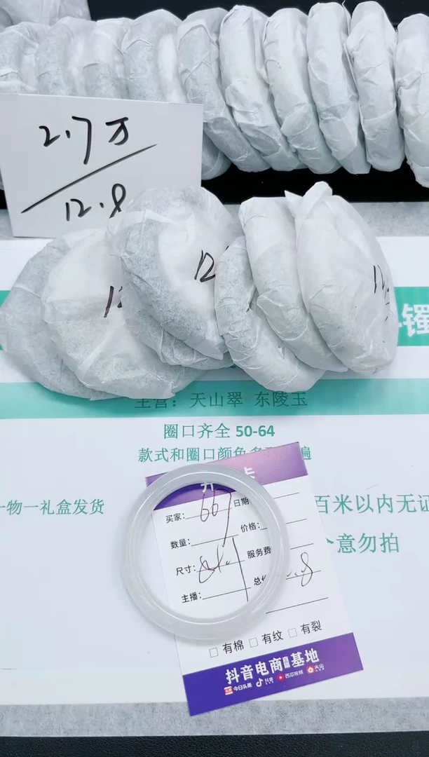 石英质玉手镯未镶嵌667-54.1