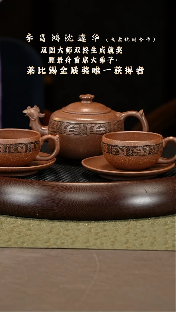 茶壶紫砂69 沈遽华 自然砂 孔雀套组400cc