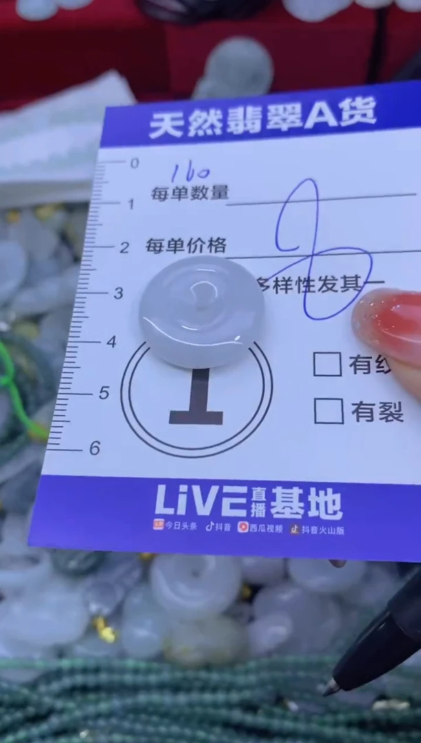 颈饰未镶嵌翡翠天然翡翠A货批量多样性发一件