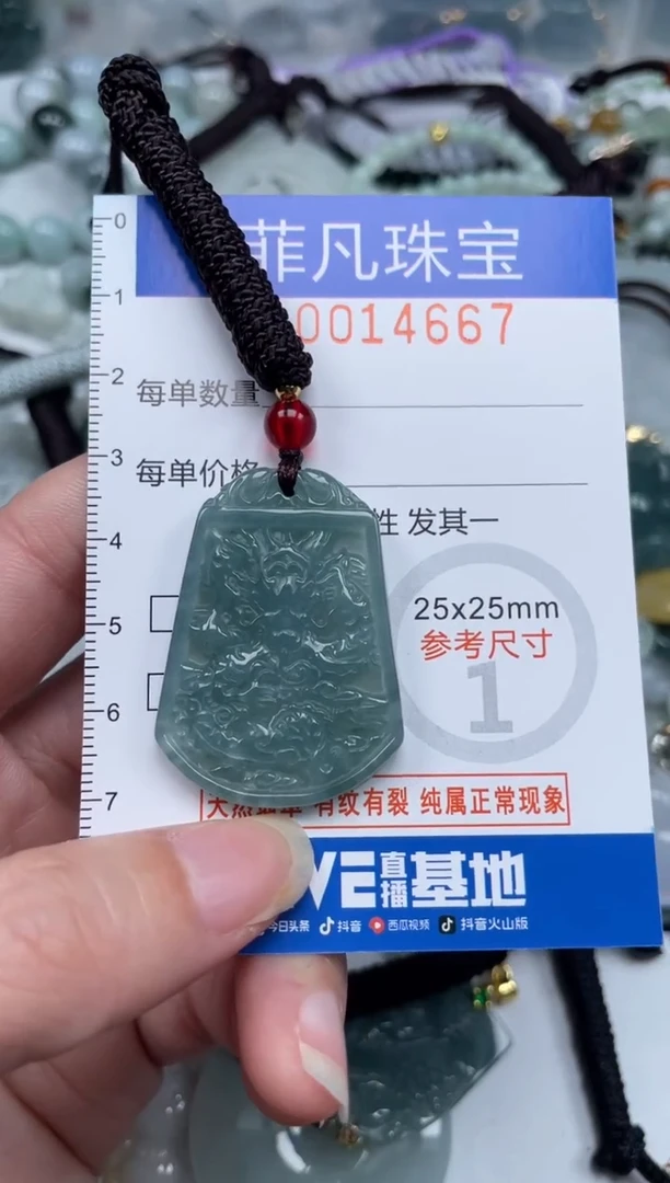 颈饰未镶嵌翡翠14667