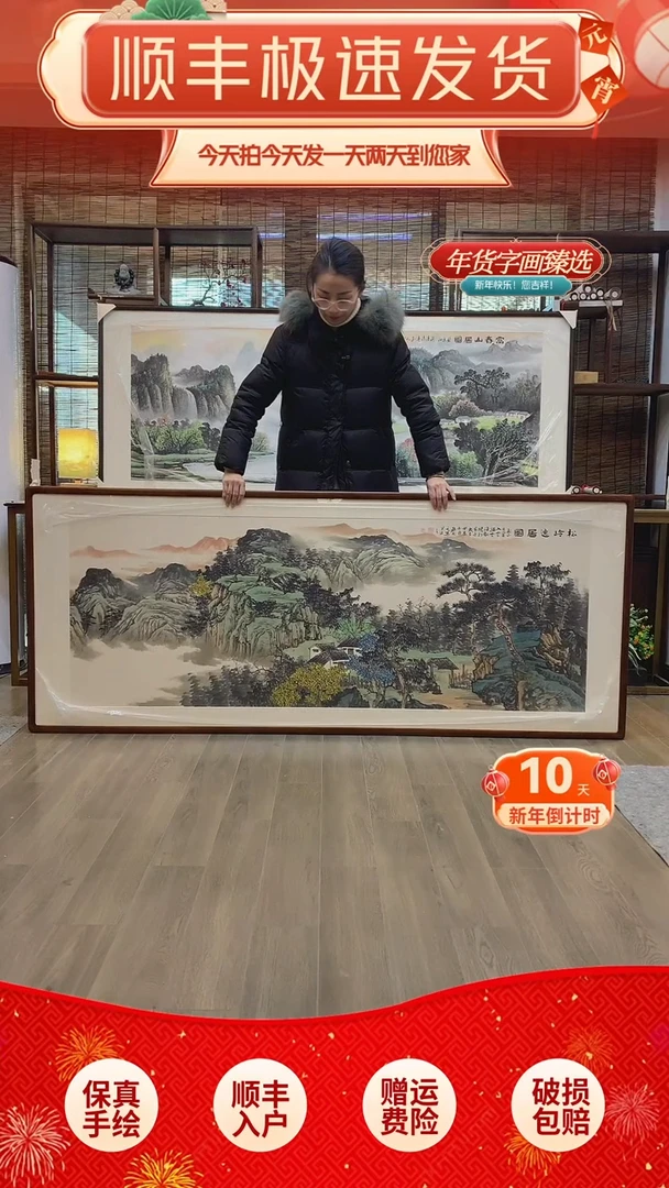 【闪购商品】国画纯手绘纯实木205*85cm