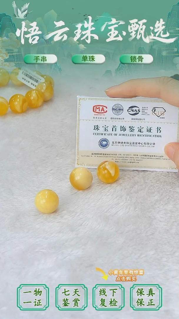 蜜蜡未镶嵌珠宝奇石俄料微瑕17.1MM