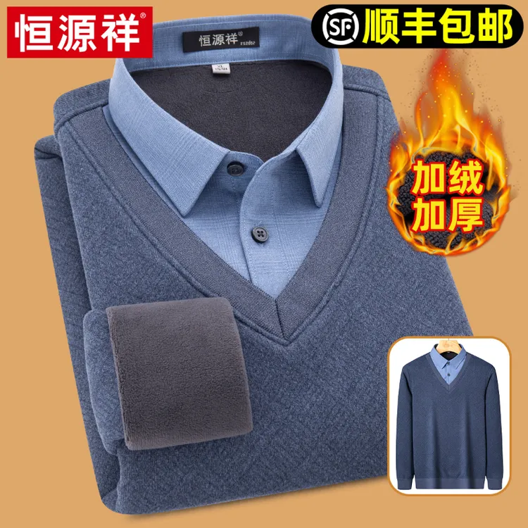 恒源祥加绒加厚假两件保暖衬衫2025冬季新款男休闲套头爸爸打底衫