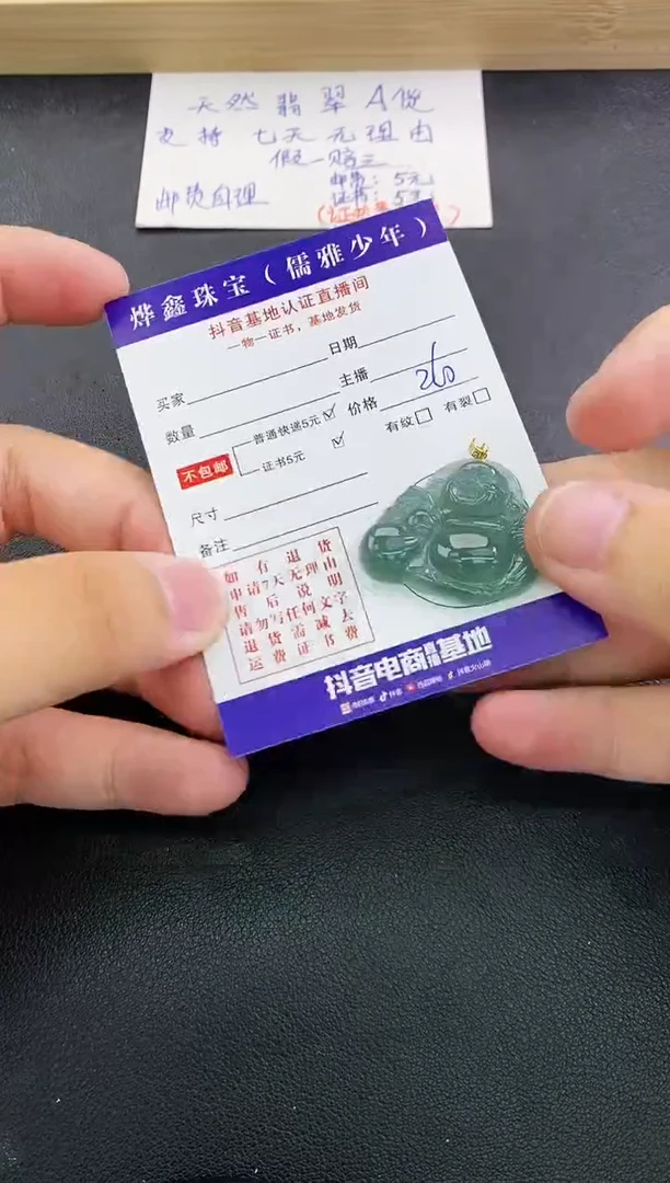 翡翠18K金镶嵌颈饰天然翡翠A货赠皮绳