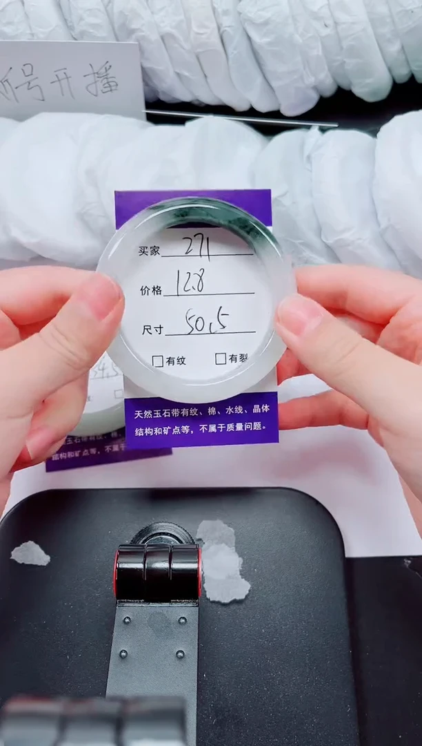 石英质玉手镯未镶嵌271-50/51