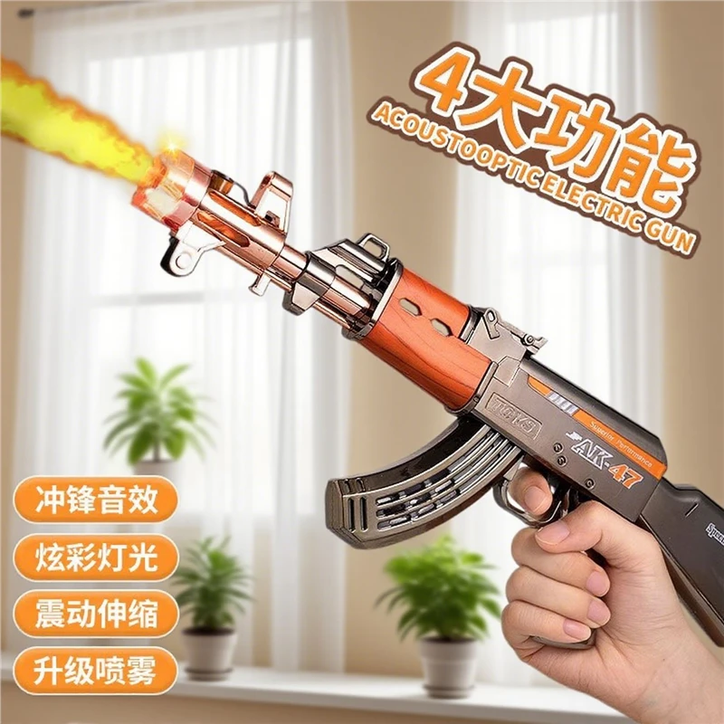 喷雾声光玩具枪连发电动儿童男孩宝宝ak47仿真冲锋枪玩具礼物户外