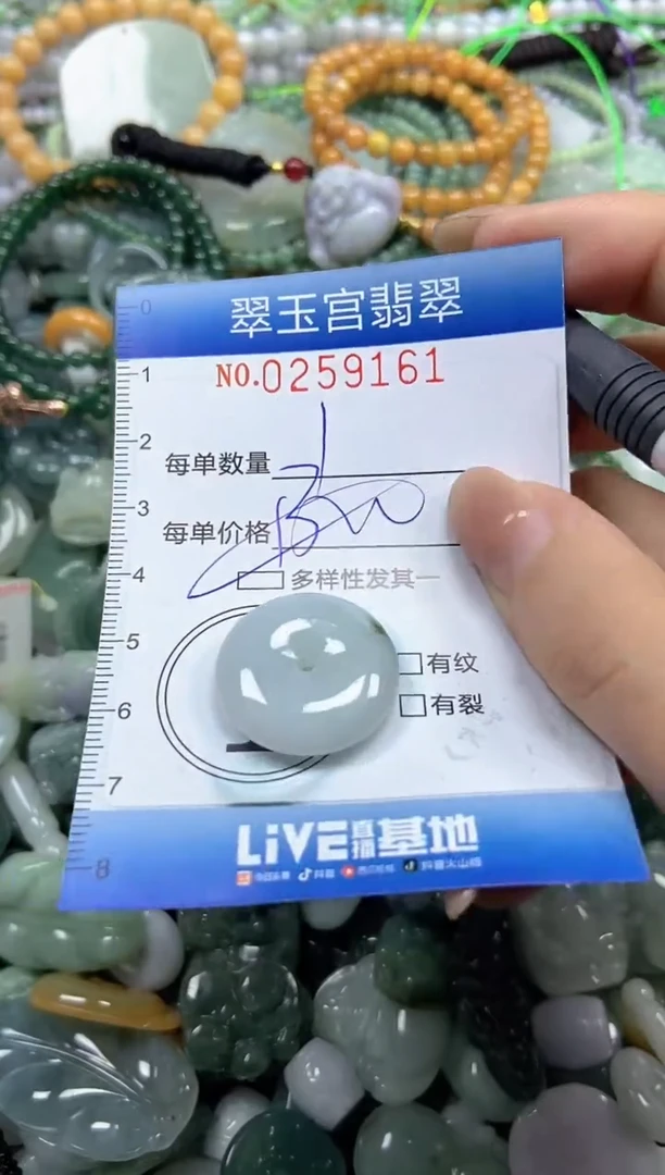 颈饰未镶嵌翡翠闪购C0259161多样性发其一