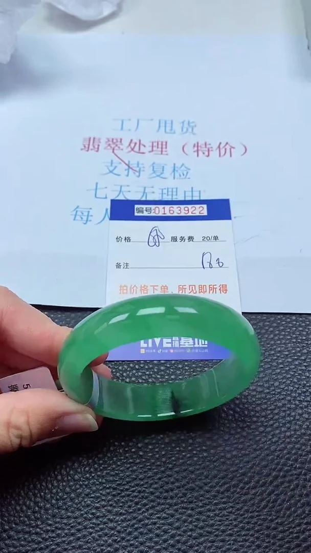 0以实物为准0000163922