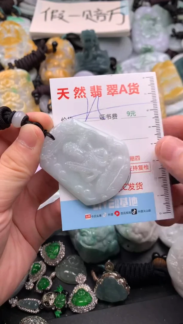 翡翠未镶嵌吊坠(不含链)1