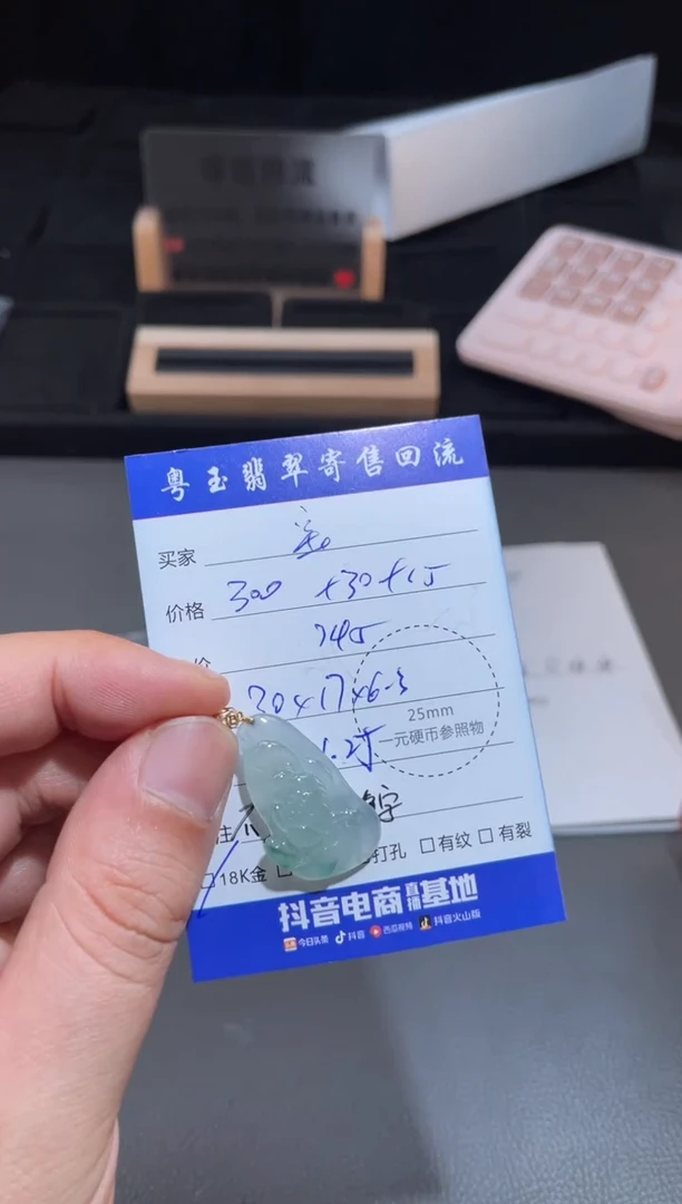 【闪购商品】翡翠颈饰18K金镶嵌寄售回流 不退不换