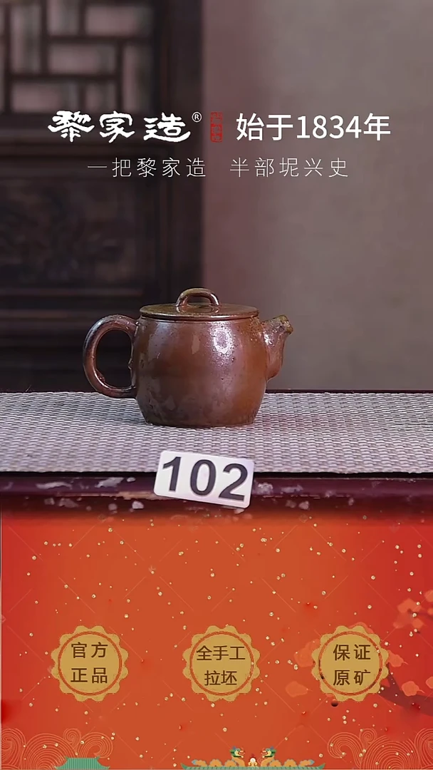 壶102福利款P容量约116cc薄胎柴烧球孔无盒