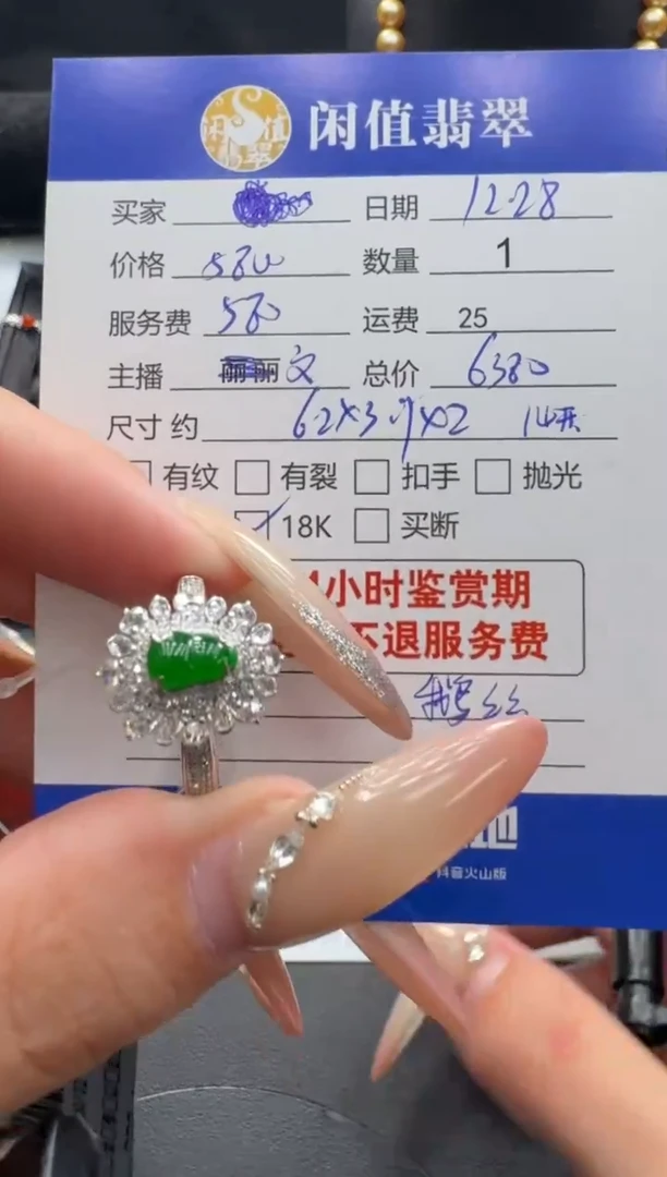 18K金镶嵌挂件翡翠翡翠戒指