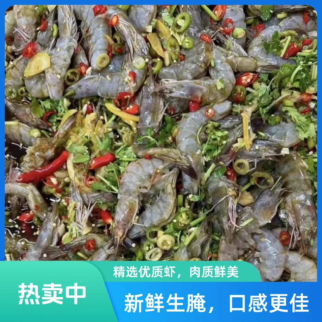 【现做现发】大连生腌生呛白虾青虾500g*2桶 固形物大于70%