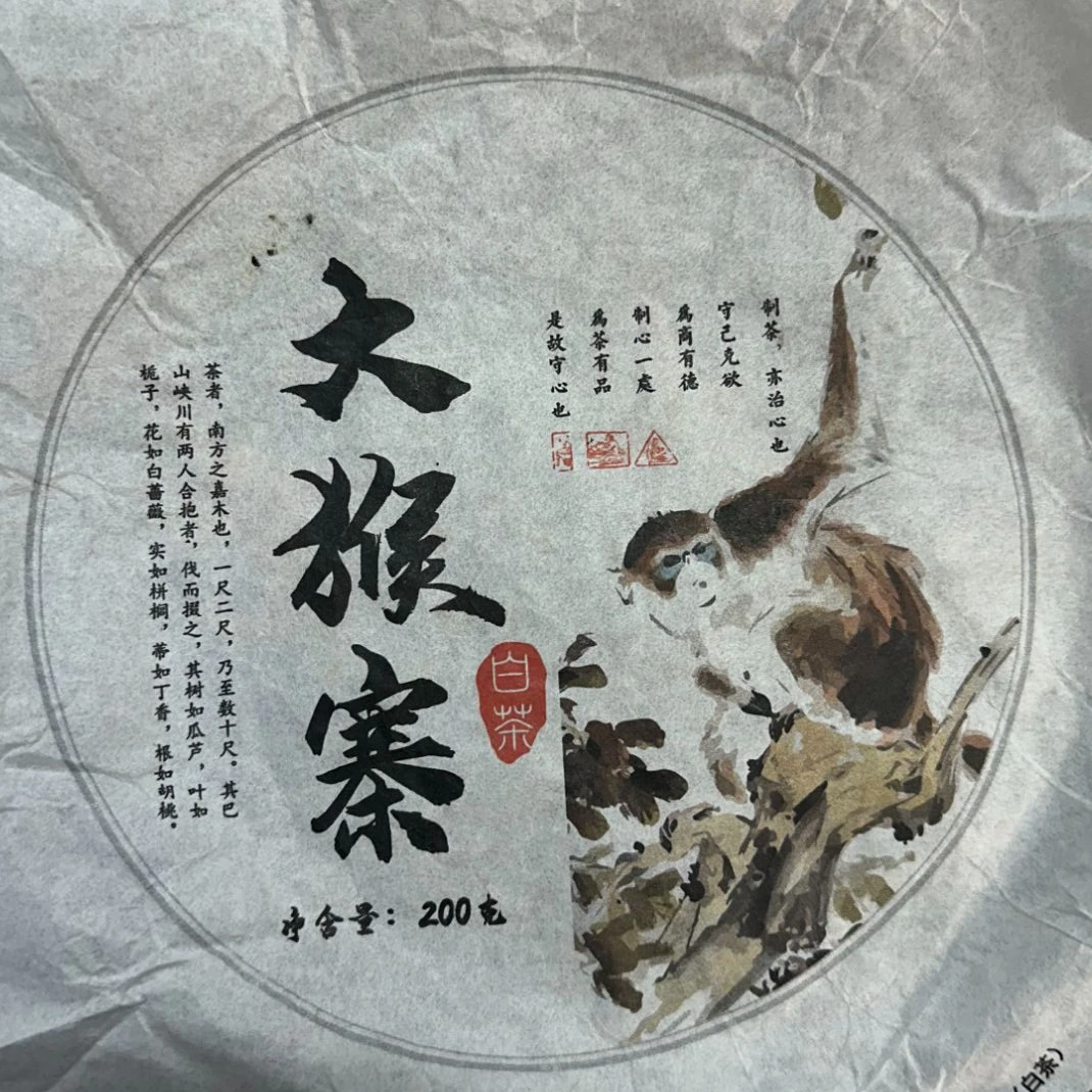 【650号】2011年老白茶  200克饼  2-18（拍一发三）