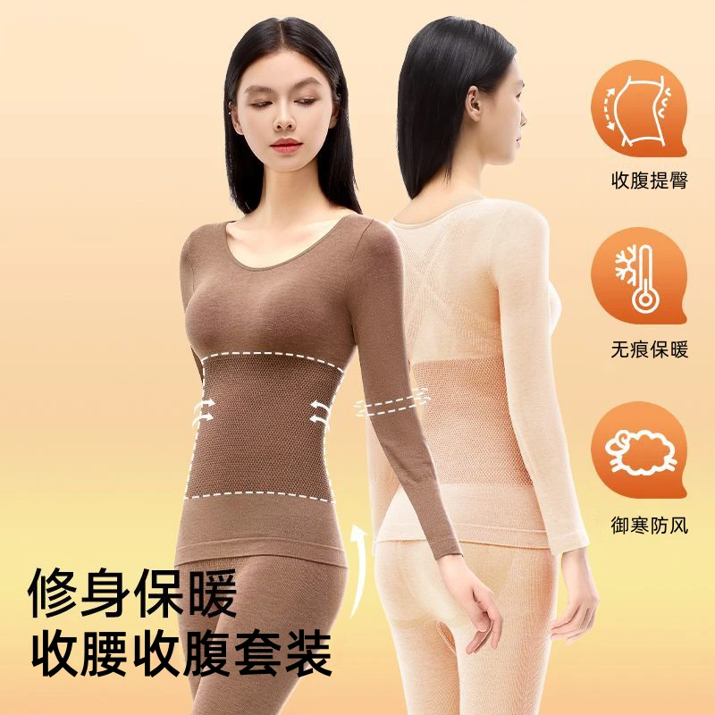 无痕保暖套装女士秋冬款修身显瘦高弹力打底内衣塑身美体秋衣秋裤